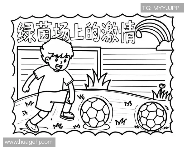 德比赛足球的魅力与激情解析以及对未来发展的展望与期待 德比赛足球的魅力与激情解析以及对未来发展的展望与期待