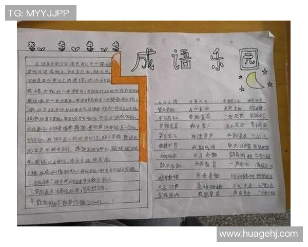 足球成语的魅力与智慧探讨如何在球场上运用成语提升比赛表现 足球成语的魅力与智慧探讨如何在球场上运用成语提升比赛表现